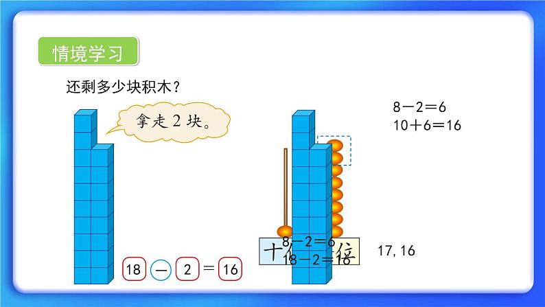7.2《搭积木》课件第5页