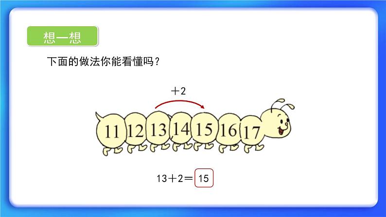 7.2《搭积木》课件第6页