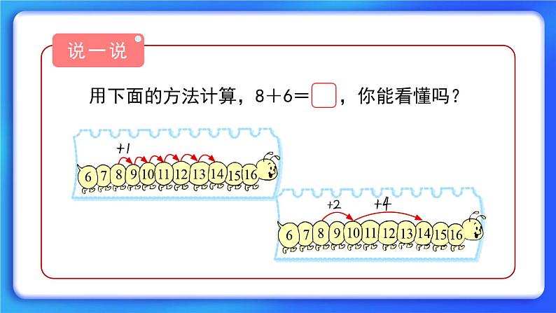 7.4《有几棵树》课件第6页