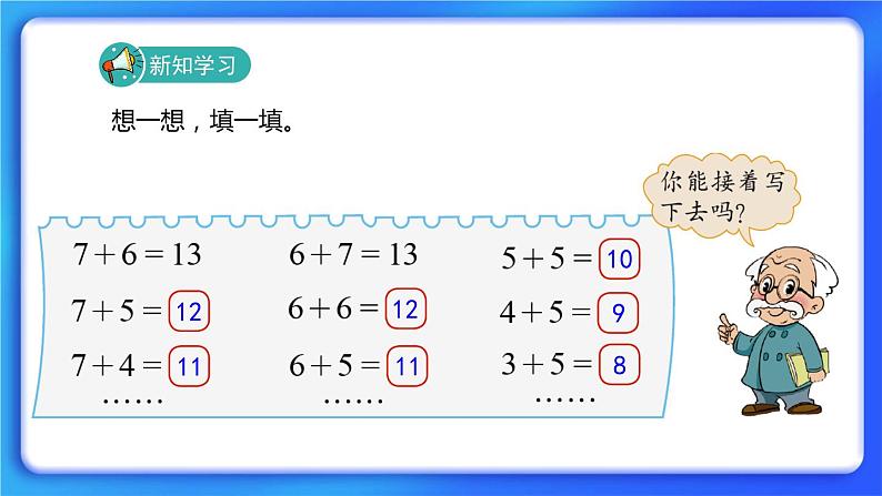 7.5《有几只小鸟》课件+教案06