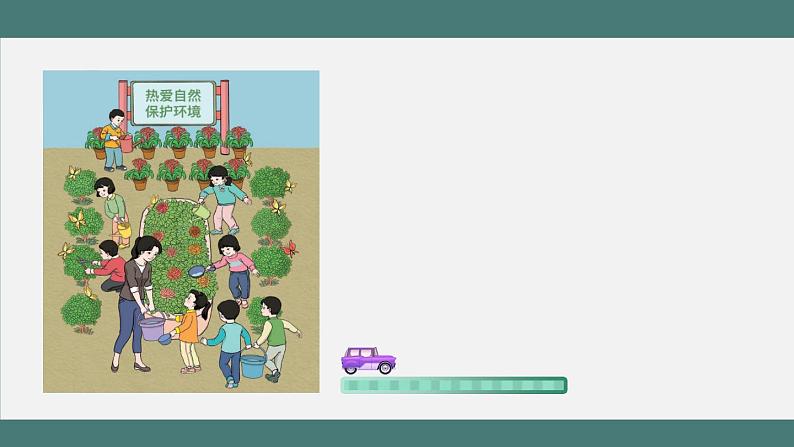 5.6 8、9的认识(课件+教学设计+学习任务单)一年级上册数学人教版05
