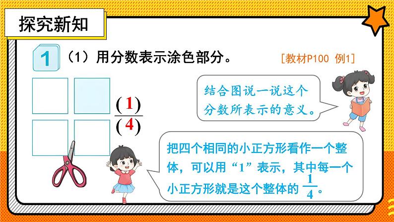 第1课时 解决问题(1)第3页