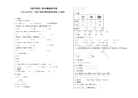 期末模拟卷（一）-2022-2023学年一年级下册数学期末模拟卷（人教版）