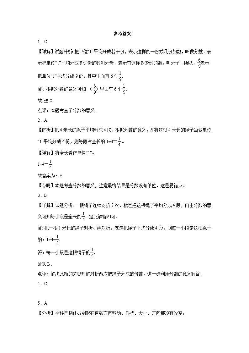 期末模拟卷(三)-2022-2023学年三年级下册数学期末模拟卷(北师大版)03
