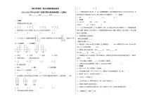 期末模拟卷（三）-2022-2023学年五年级下册数学期末模拟卷（人教版）