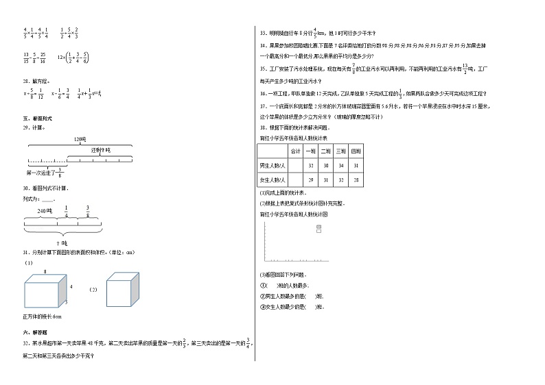 期末模拟卷(一)-2022-2023学年五年级下册数学期末模拟卷(北师大版)02