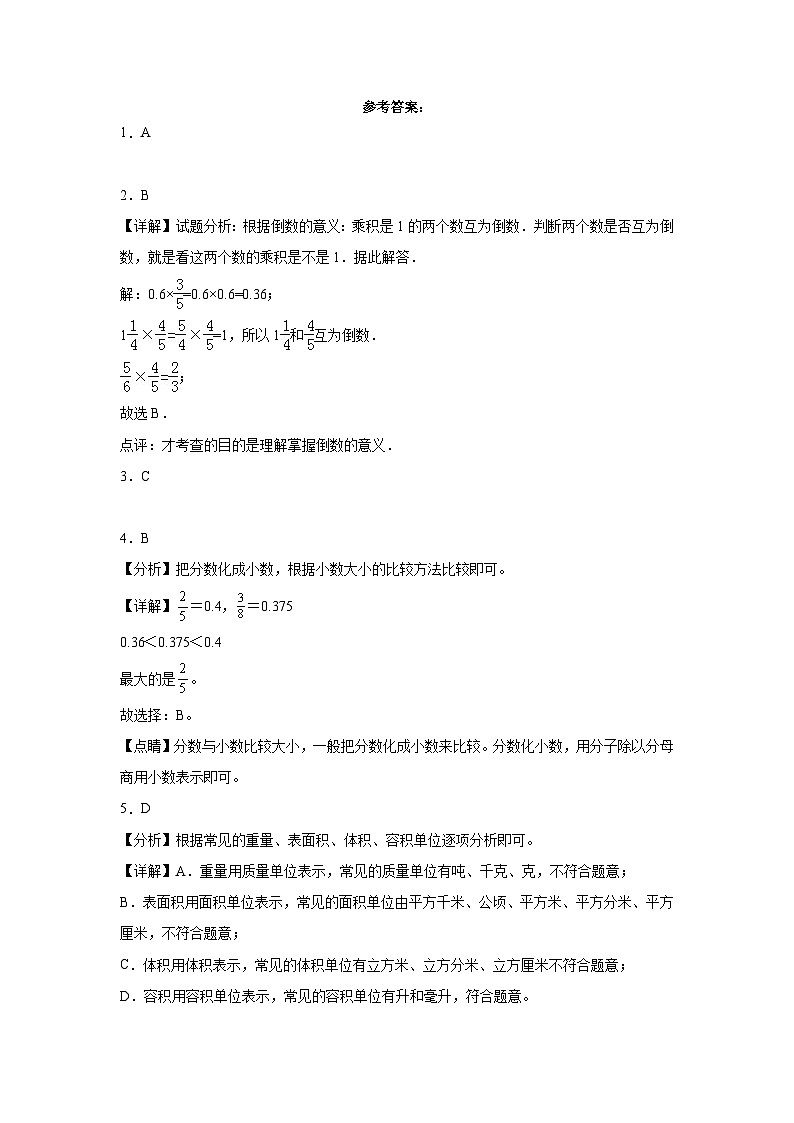 期末模拟卷(三)-2022-2023学年五年级下册数学期末模拟卷(北师大版)03