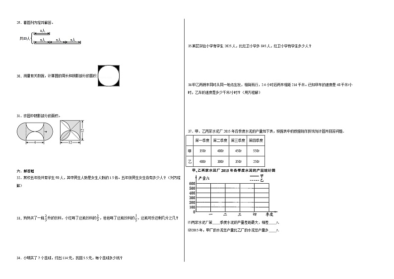 期末模拟卷(一)-2022-2023学年五年级下册数学期末模拟卷(苏教版)02