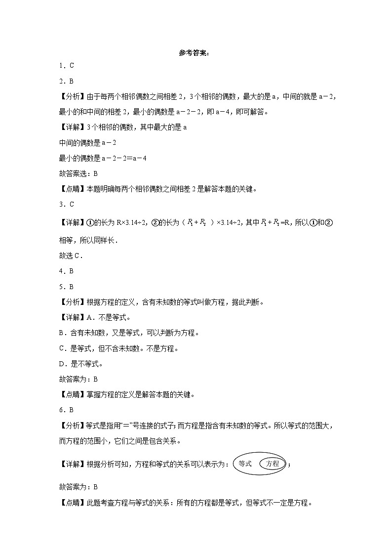 期末模拟卷(一)-2022-2023学年五年级下册数学期末模拟卷(苏教版)03