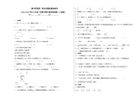 期末模拟卷（三）-2022-2023学年六年级下册数学期末模拟卷（人教版）