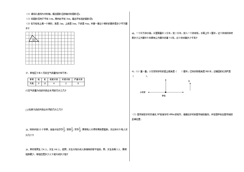 期末模拟卷(一)-2022-2023学年六年级下册数学期末模拟卷(北师大版)03