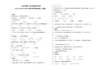 期末模拟卷（一）-2022-2023学年六年级下册数学期末模拟卷（苏教版）