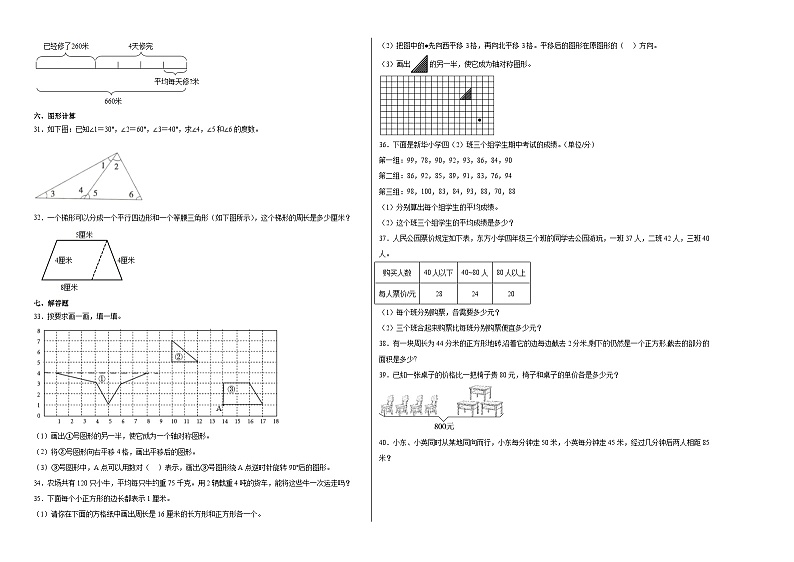 期末模拟卷(一)-2022-2023学年四年级下册数学期末模拟卷(苏教版)02