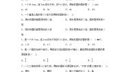 小学数学人教版六年级下册4 比例3 比例的应用图形的放大与缩小课时训练