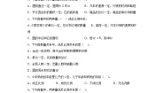 人教版六年级下册成反比例的量巩固练习