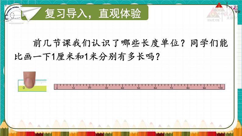 第4课时 解决问题第2页