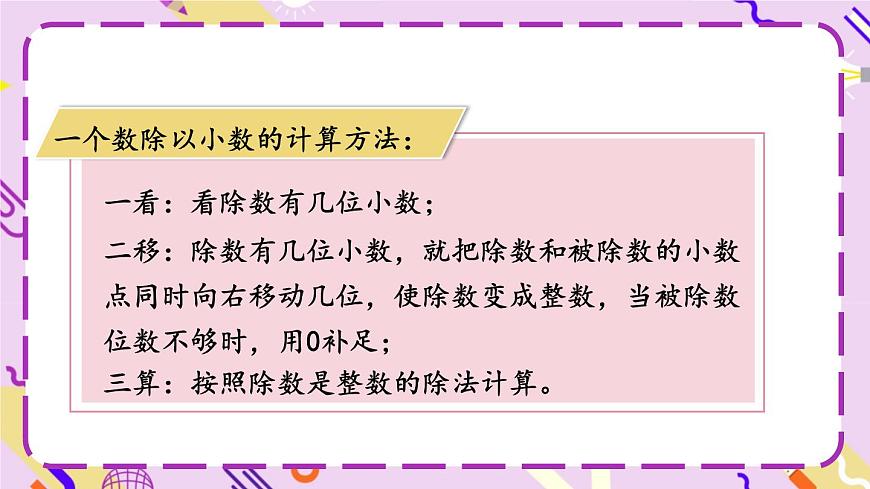 第5課時 誰打電話的時間長（2）第6頁