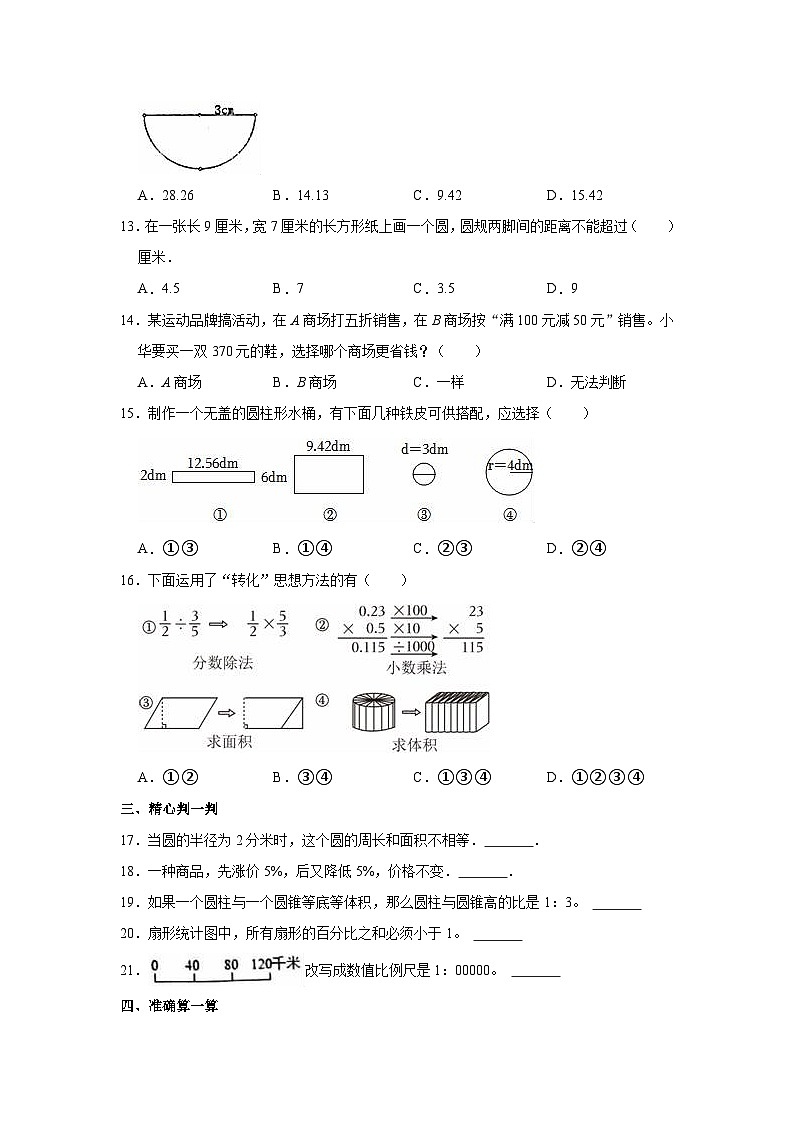 2021-2022学年广东省揭阳市揭东区五年级(下)期末数学试卷02