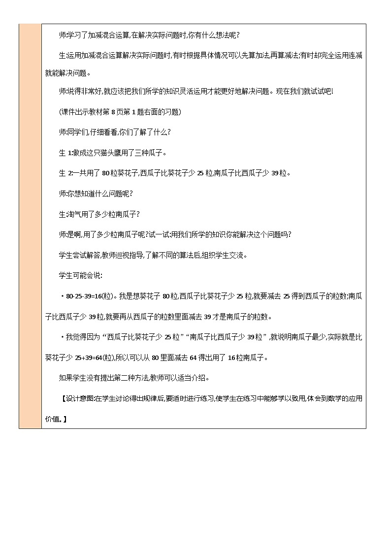 练习一第2页