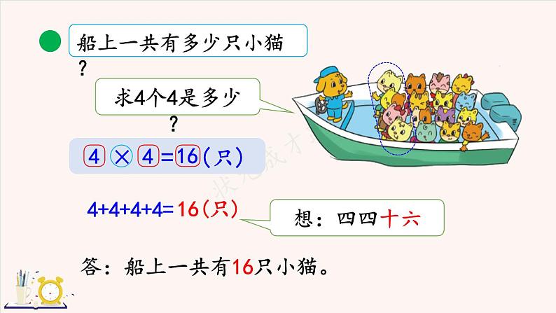 第6课时 回家路上第4页