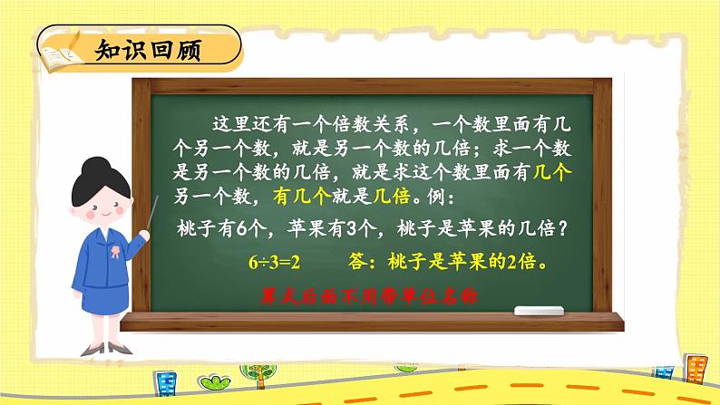 练习六第4页