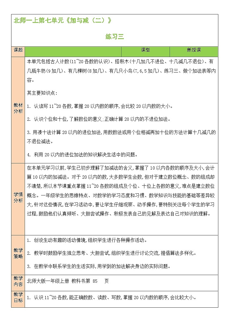 练习三第1页
