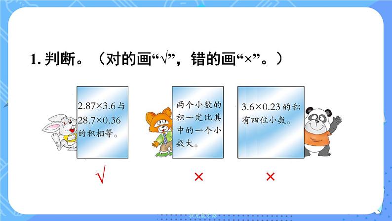 练习五第2页
