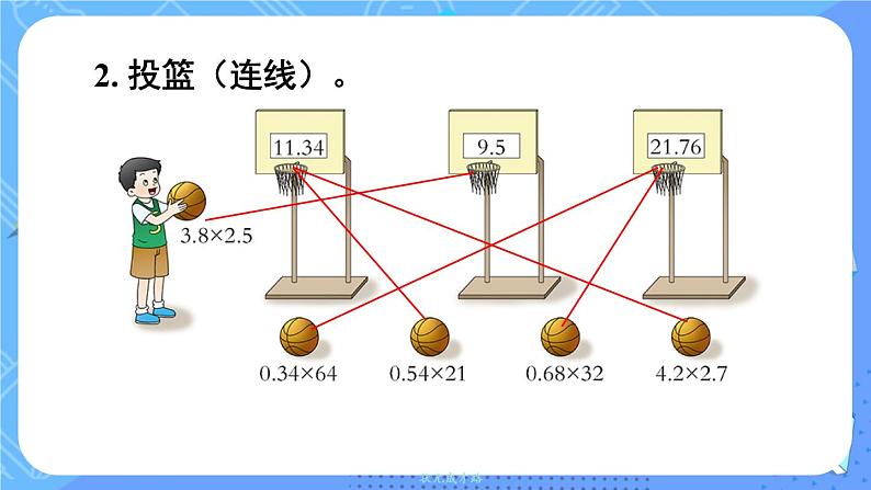练习五第3页