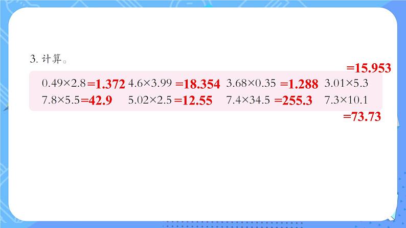 练习五第4页