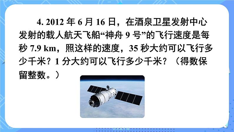练习五第5页