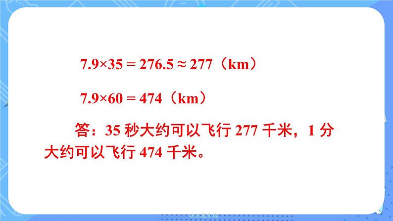 练习五第6页