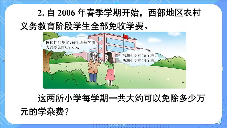 练习四第3页