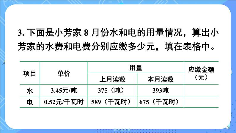 练习四第5页