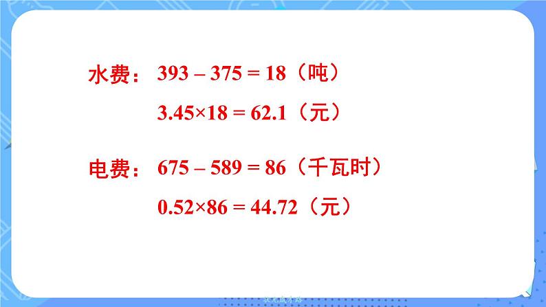 练习四第6页