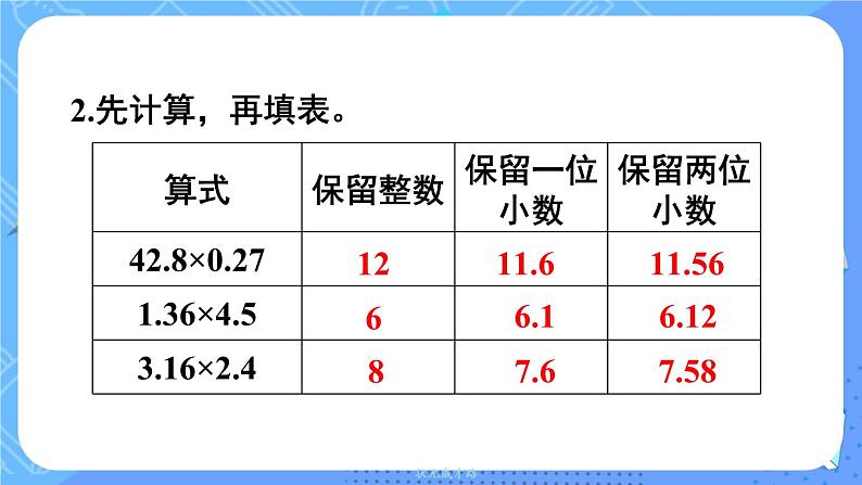 练习三第3页