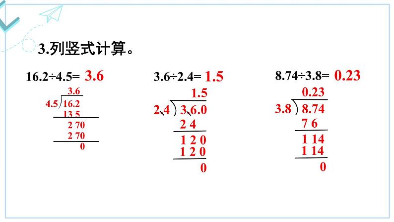 练习十二第4页