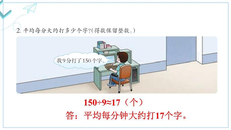 练习十三第3页