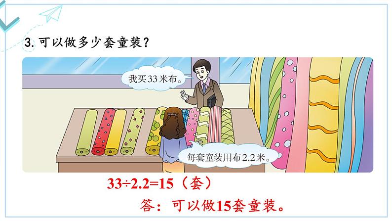 练习十三第4页