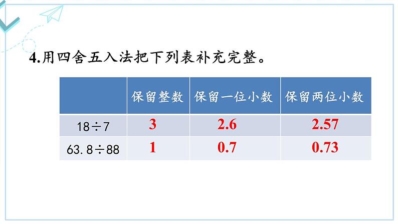 练习十三第5页
