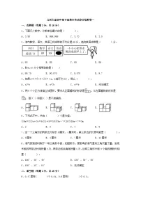 北师大版数学四年级下册期末检测2(含答案)