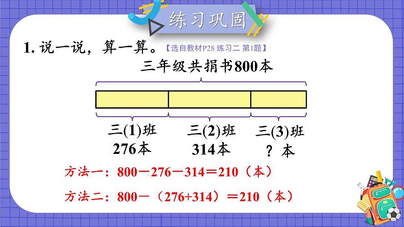 练习二第5页