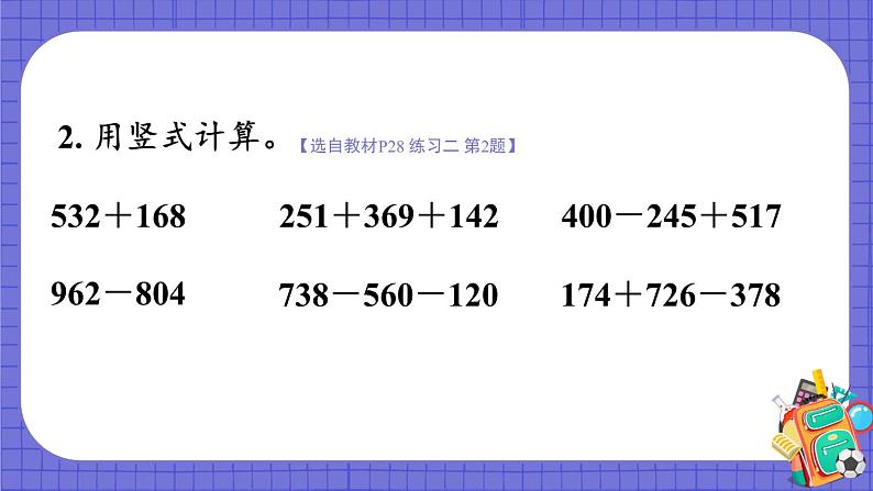 练习二第7页