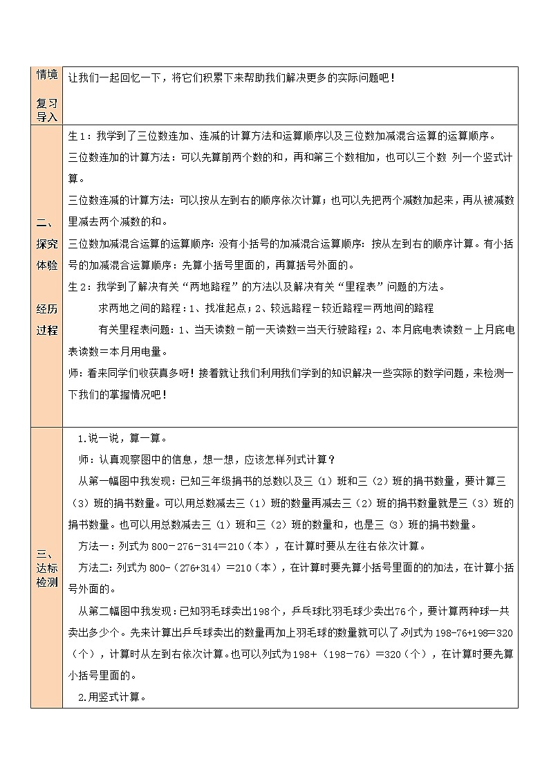 练习二第2页