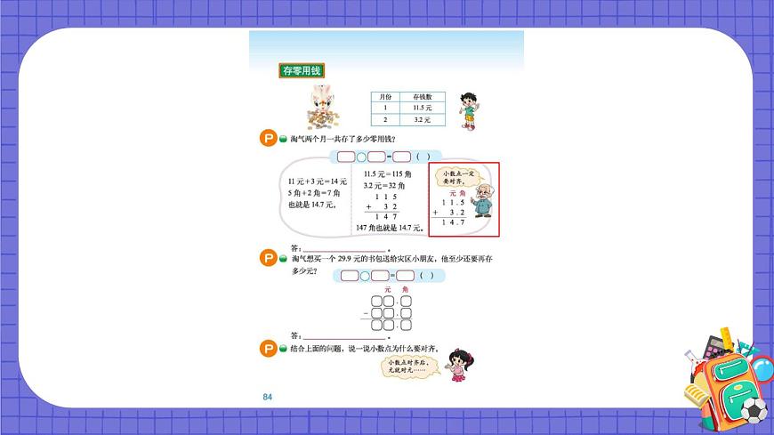 練習(xí)六第3頁(yè)