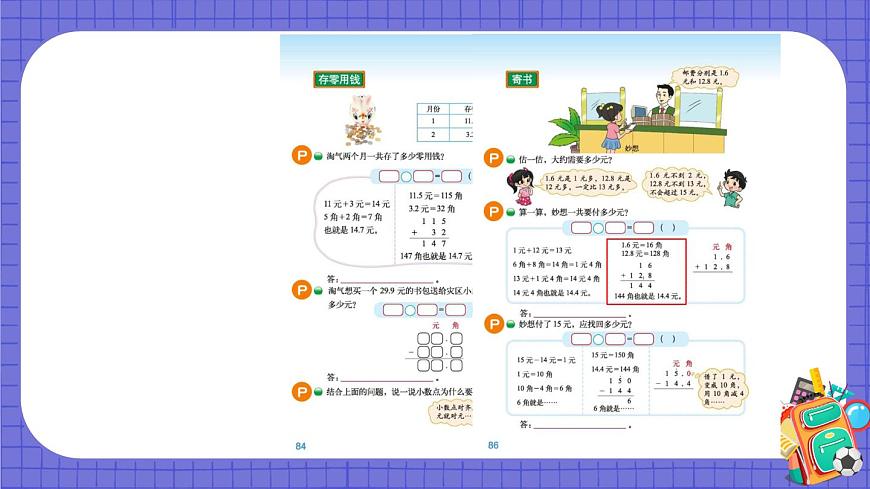 練習(xí)六第4頁(yè)