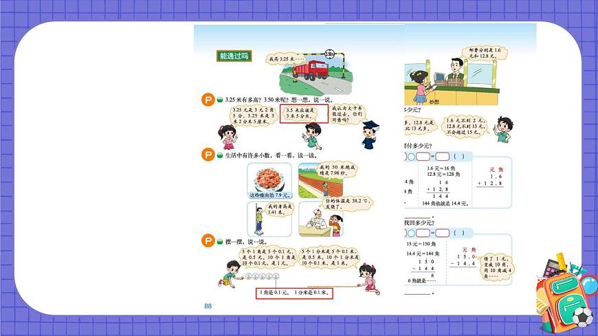 練習(xí)六第5頁(yè)