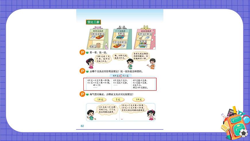 練習(xí)六第7頁(yè)