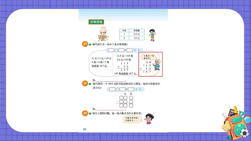 練習(xí)六第8頁(yè)