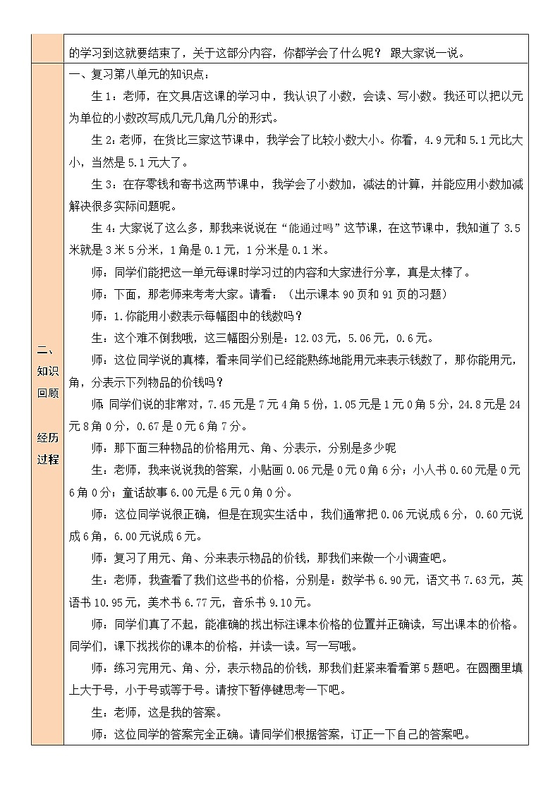 練習(xí)六第2頁(yè)