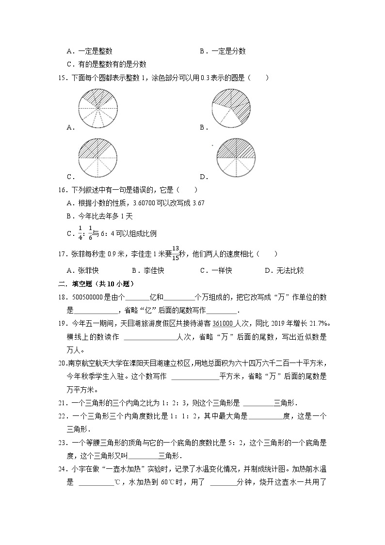 江苏省常州市2022-2023学年六年级下学期小升初数学真题精选考前押题卷（苏教版）03